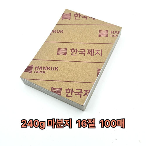 마분지 학습용 공작지 16절 240g 100매 다용도 마니라지 재료