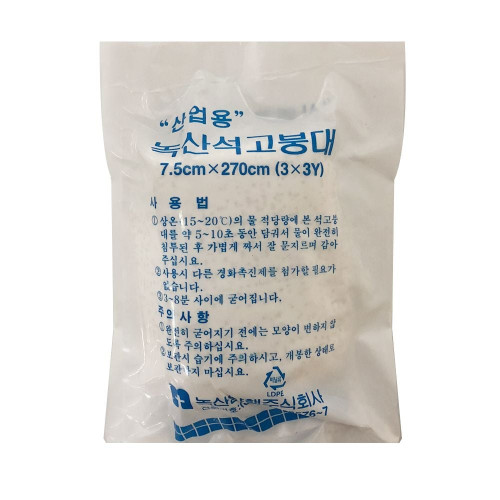 산업용 녹산 석고붕대(7.5x270cm)보일러연통 가스누출