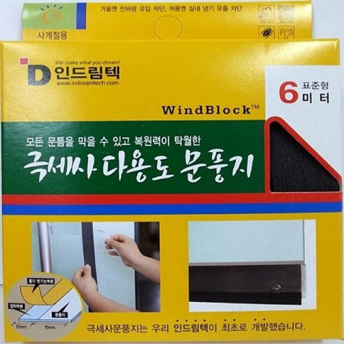 인드림텍 극세사 다용도 문풍지 6미터
