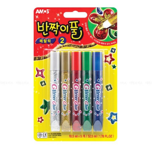 아모스 5색 메탈릭 반짝이풀 2번 반짝이펜 반짝이풀