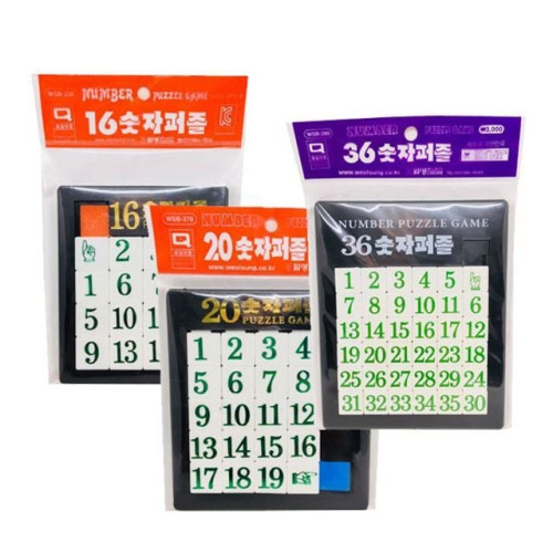 숫자퍼즐 월성퍼즐 교육용게임 월성숫자게임 수학학습퍼즐