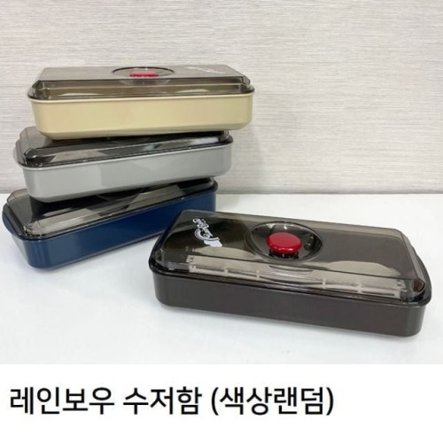 수저 정리함 레인보우 디자인 다용도 수저통 컬러 랜덤