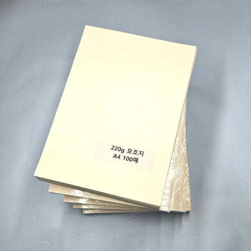 A4사이즈 220g 모조지 500매 백상지 명암용지