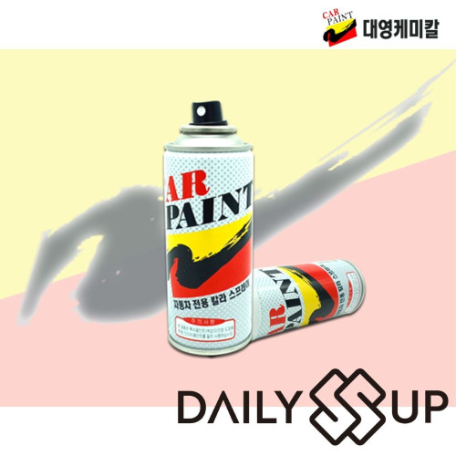 기아 봉고3 BPY 스프레이 카페인트 퓨어베이지
