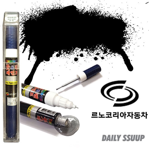 뉴 SM3 TXA 붓펜 미드나이트블루 붓페인트