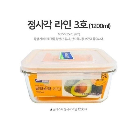 글라스락 밀폐용기 유리반찬통 정사각 3호 1200ml