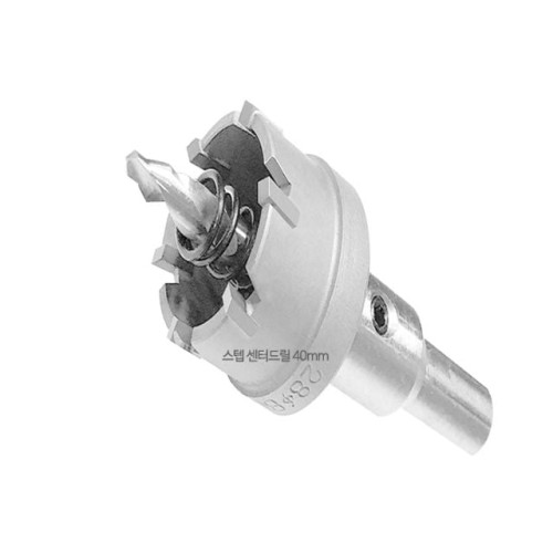 세양 초경홀커터 홀쏘 홀커터 스텐 동판천공 40mm