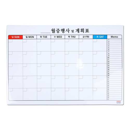 포비월드 고무자석 월중행사 및 계획표 600x400mm