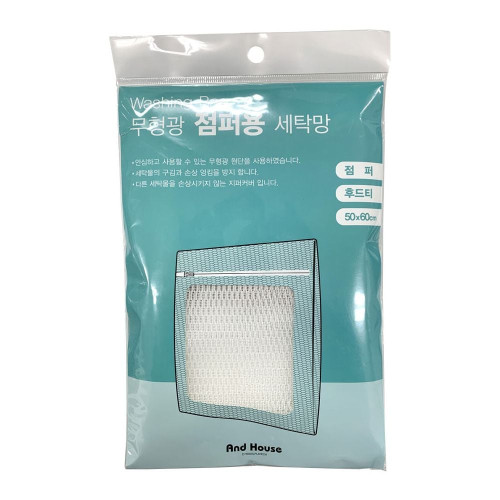 앤하우스 점퍼용 사각 무형광 세탁망 50cm X 60cm