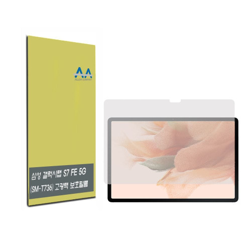 갤럭시탭S7 FE 5G(SM-T736) 고광택 보호필름