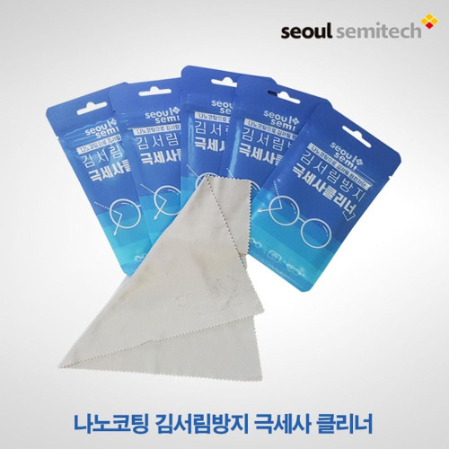 서울세미텍 국내생산 김서림방지 극세사 안경크리너
