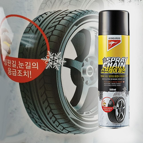 캉가루 빙판운전 미끄럼방지 빗길 논슬립 스프레