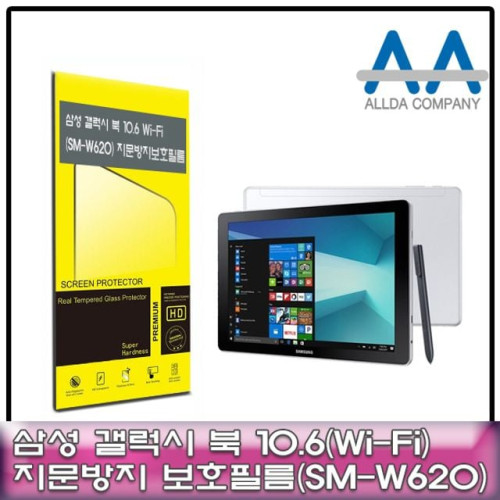 갤럭시 북 10.6 보호필름 Wi-Fi (SM-W620) 지문방지