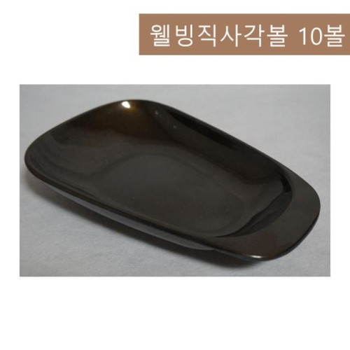 식기 그릇 직사각접시 사각그릇 볼 직사각볼 10볼