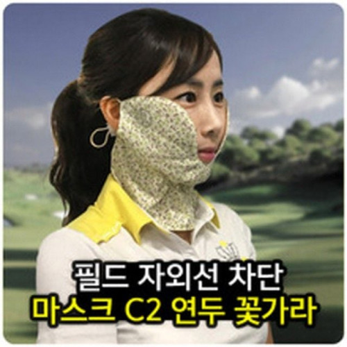고운 개방형 필드용마스크 C2 연두꽃가라 골프마스크