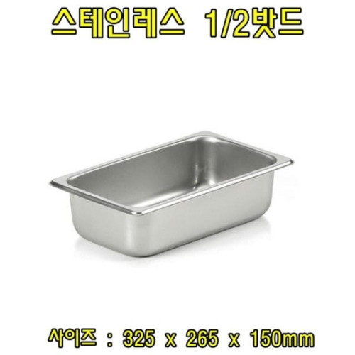 스텐레스1-2밧드(높이6-뚜껑없음)
