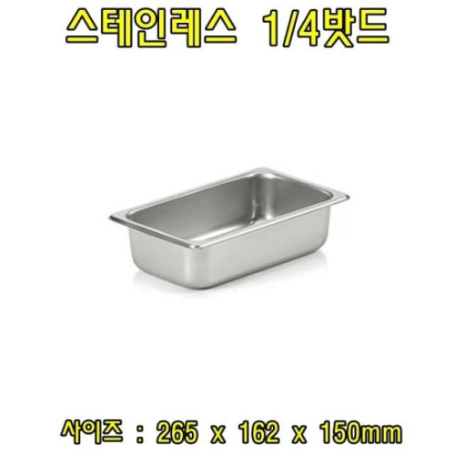 스텐레스1-4밧드(높이6-뚜껑없음)